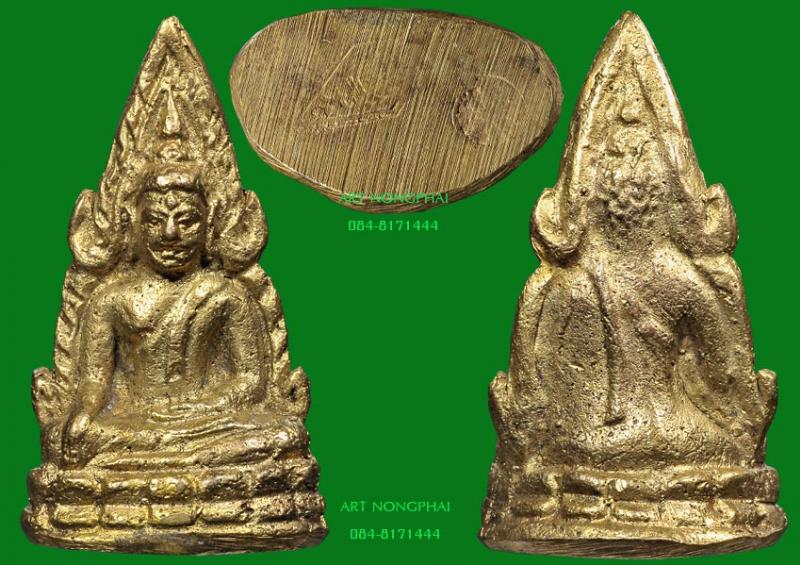 พระพุทธชินราชอินโดจีน พิมพ์สังฆาฏิสั้น หน้าเสาร์ห้า เปียกทองเก่า