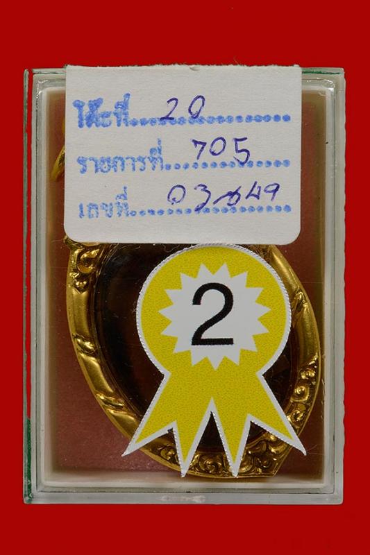 เหรียญหลังยันต์เก้า ปี 2501 วัดชนแดน รองแชมป์ด่านช้าง สุพรรณ