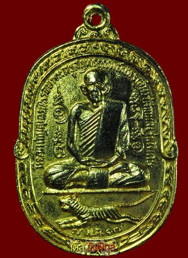 เหรียญหลวงพ่อสุด วัดกาหลง ปี 2517 พิมพ์เข่าแตก กะไหล่ทอง