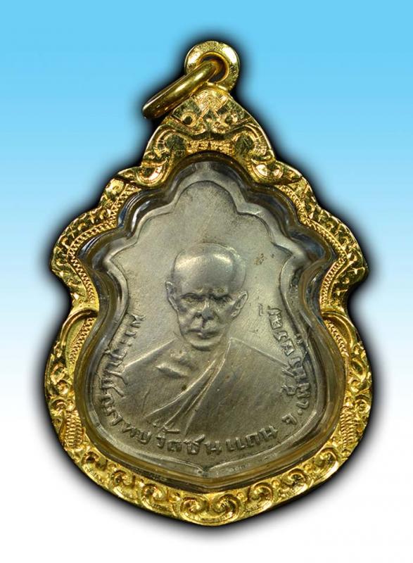 เหรียญหน้าแก่ หลวงพ่อทบ วัดชนแดน ปี๒๔๙๑