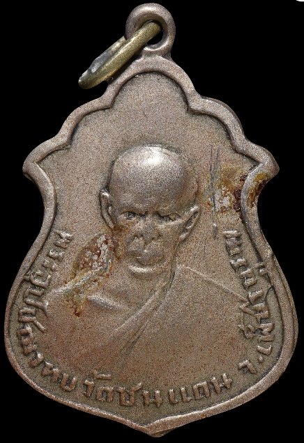 เหรียญพิมพ์หน้าแก่ อัลปาก้าวัดพระพุทธบาทเขาน้อยชนแดน พ.ศ. 2491