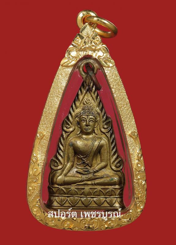 เหรียญพระพุทธชินราชหลวงพ่อทบ วัดโพธิ์เย็นปี2500