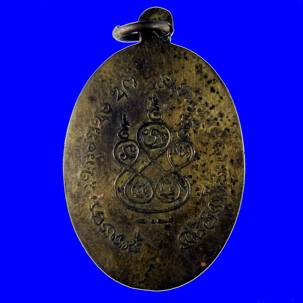 เหรียญรูปไข่ วัดพระพุทธบาทเขาน้อยชนแดน พ.ศ. 2500