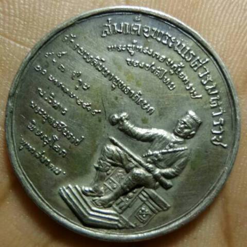 ชินราช เหรียญจักรพรรด์ ปี15