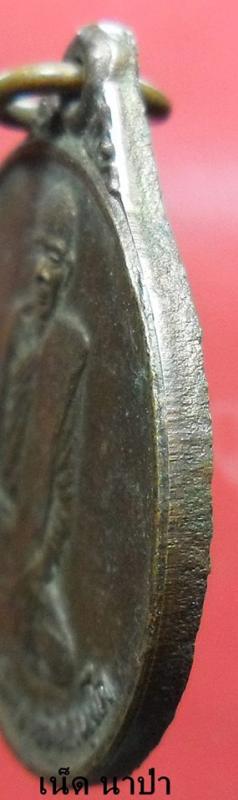 เหรียญกลมรุ่น1หลังนูนปี2524 ไม่ฝังกรุ(มือใน)