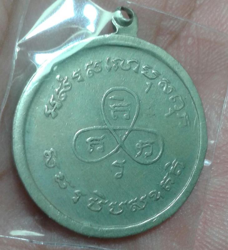 เหรียญบล็อค ศรีวิชัย เนื้ออัลปาก้า ปี 2505