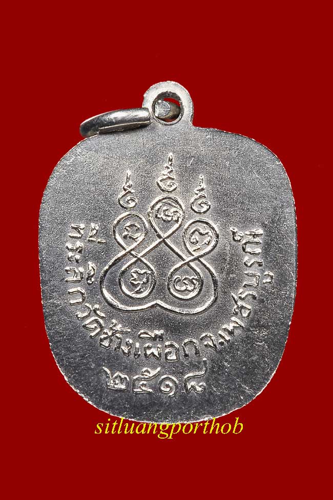 เหรียญแอ๊ปเปิ้ล วัดช้างเผือก พ.ศ. 2518