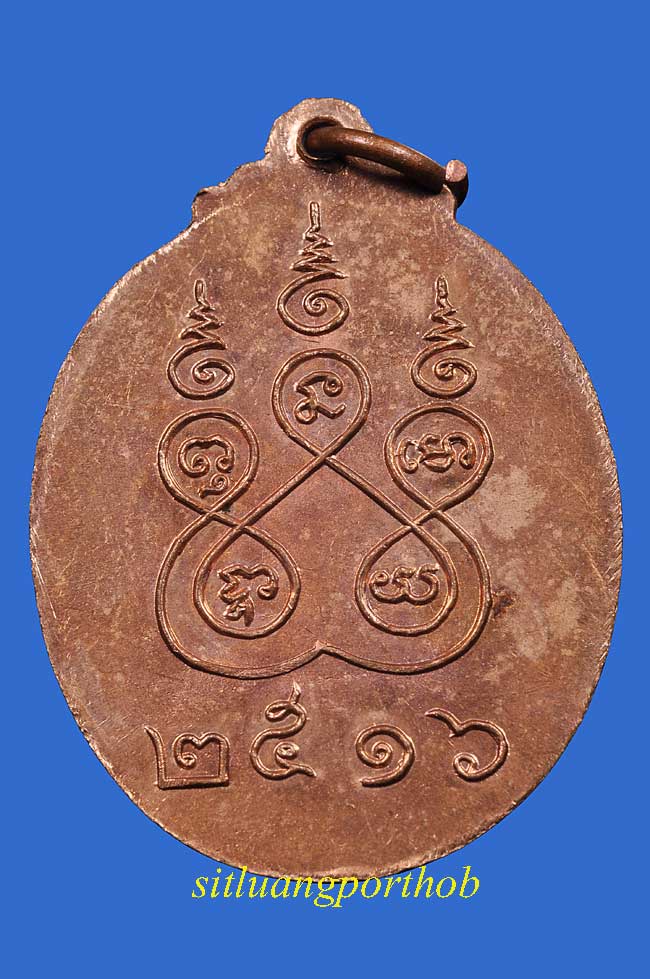 เหรียญฉลองอายุ 94 ปี วัดช้างเผือก พ.ศ. 2516