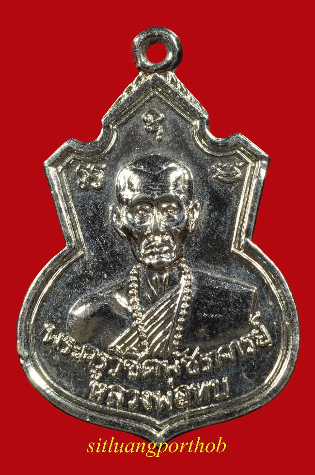 เหรียญรุ่น 1 วัดช้างเผือก พ.ศ. 2517