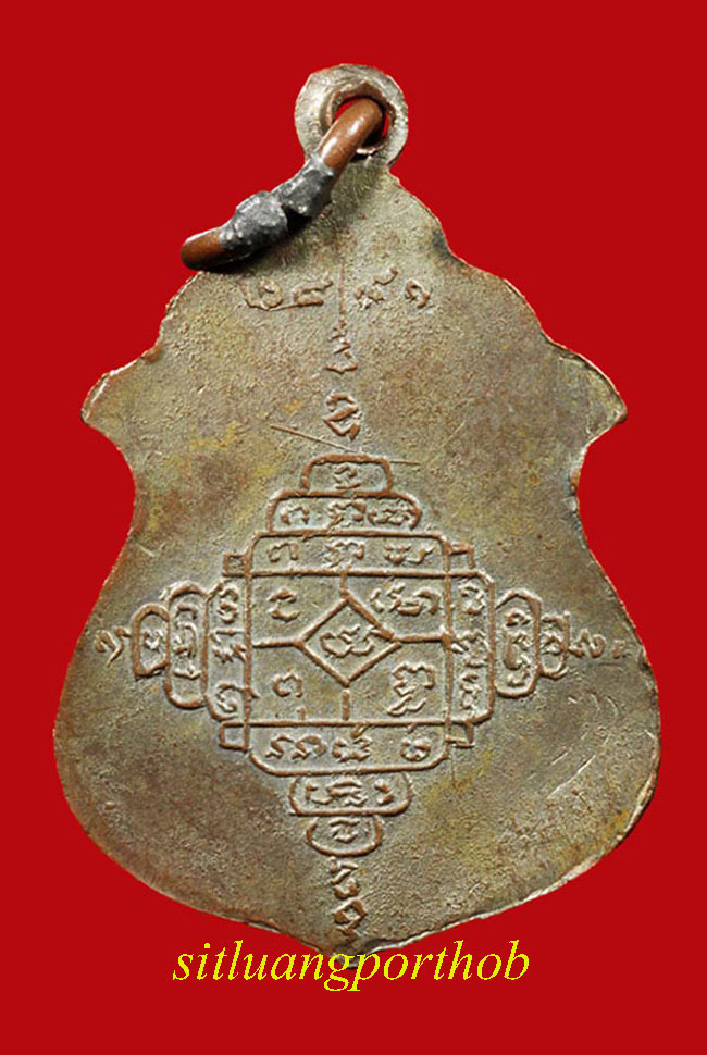 	เหรียญพิมพ์หน้าแก่ วัดพระพุทธบาทเขาน้อยชนแดน พ.ศ. 2491