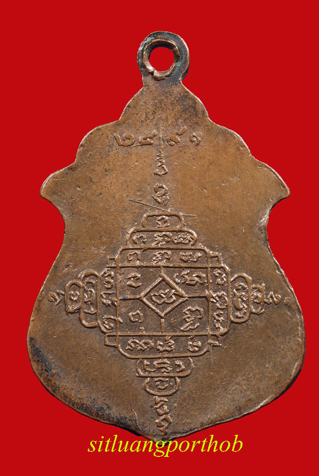 เหรียญพิมพ์หน้าแก่ ตาลึกวัดพระพุทธบาทเขาน้อยชนแดน พ.ศ. 2491