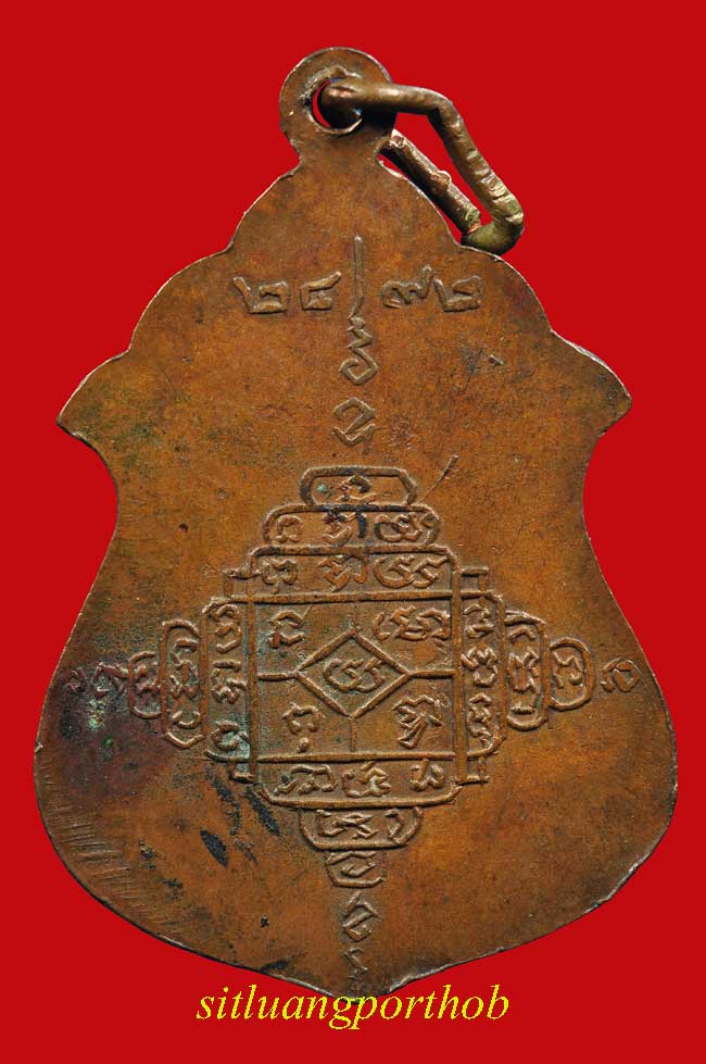 	เหรียญพิมพ์หน้าแก่ วัดพระพุทธบาทเขาน้อยชนแดน พ.ศ. 2492