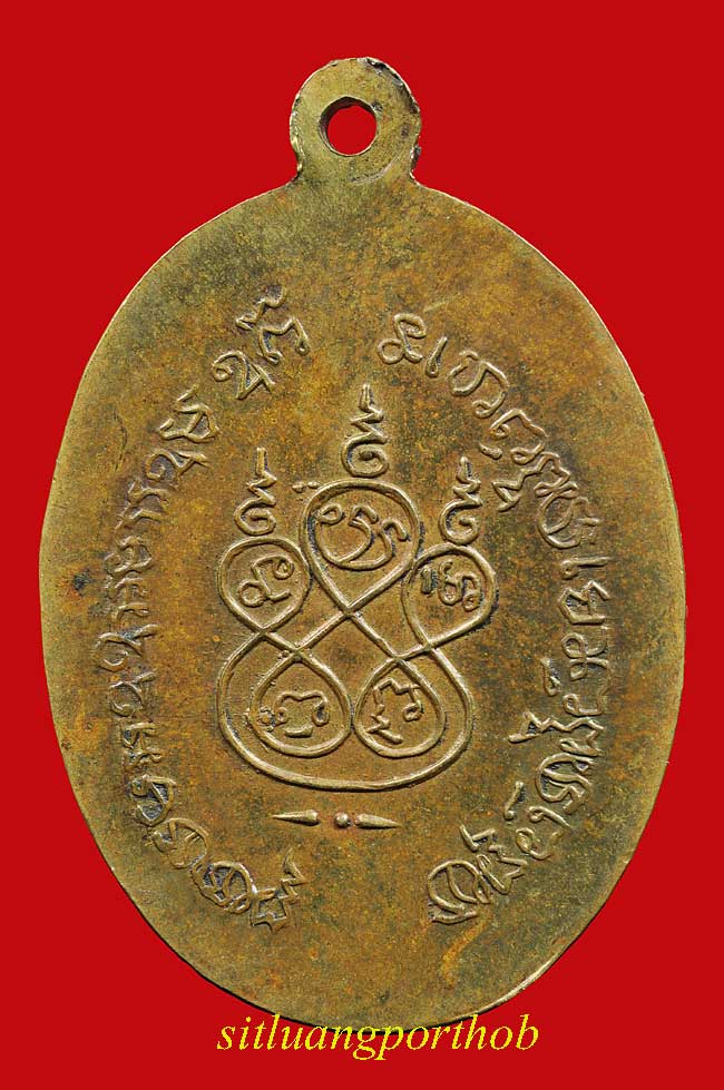 เหรียญรูปไข่ วัดพระพุทธบาทเขาน้อยชนแดน พ.ศ. 2500