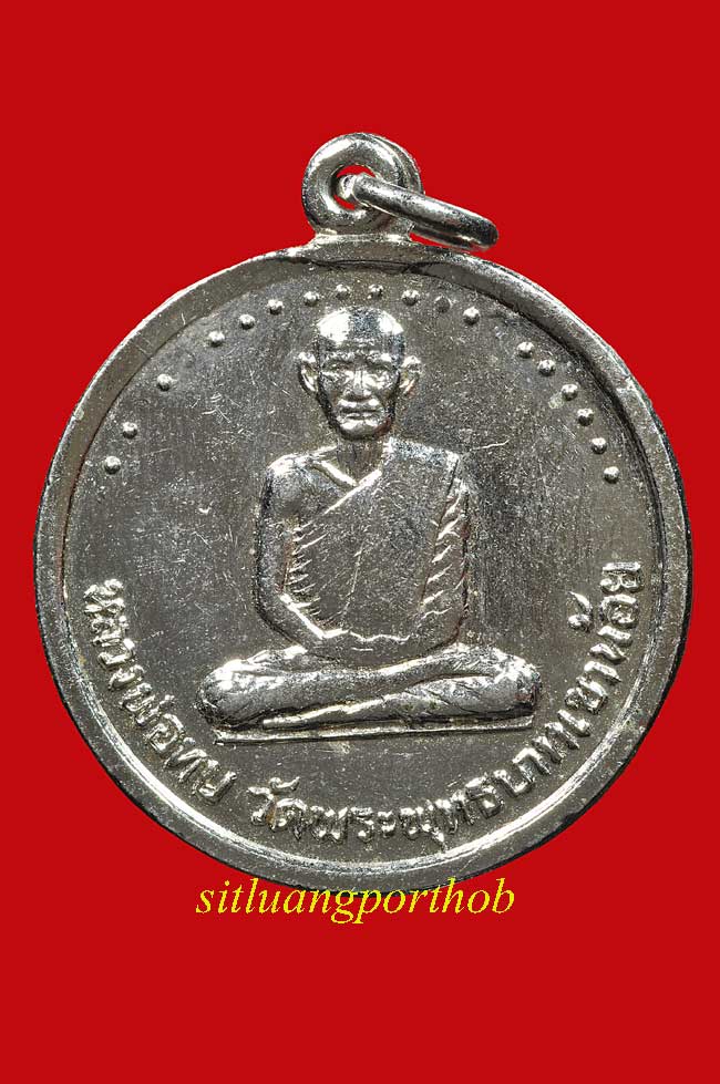 	เหรียญกลมหน้าหนุ่ม วัดพระพุทธบาทเขาน้อยชนแดน พ.ศ. 2505