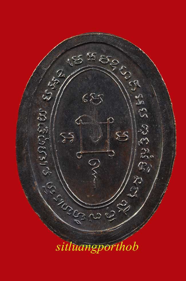 	เหรียญฉลองอายุครบ 89 ปี เสาร์ 5 พ.ศ. 2512