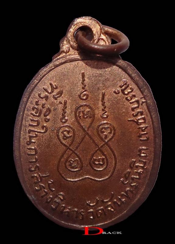 เหรียญครึ่งองค์ ที่ระลึกในการสร้างวิหารวัดจันทร์นิมิต พ.ศ. 2512