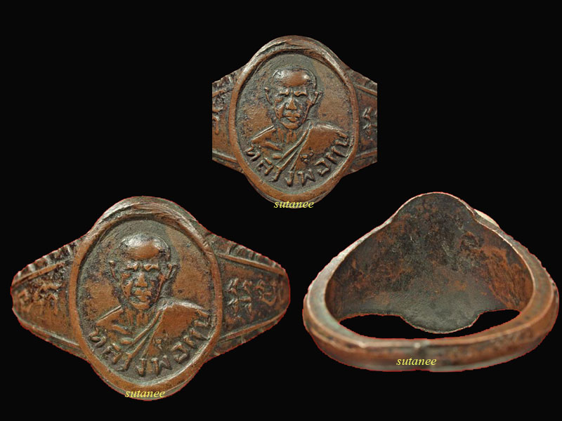 แหวนหน้าแก่ วัดพระพุทธบาทเขาน้อยชนแดน พ.ศ.2491