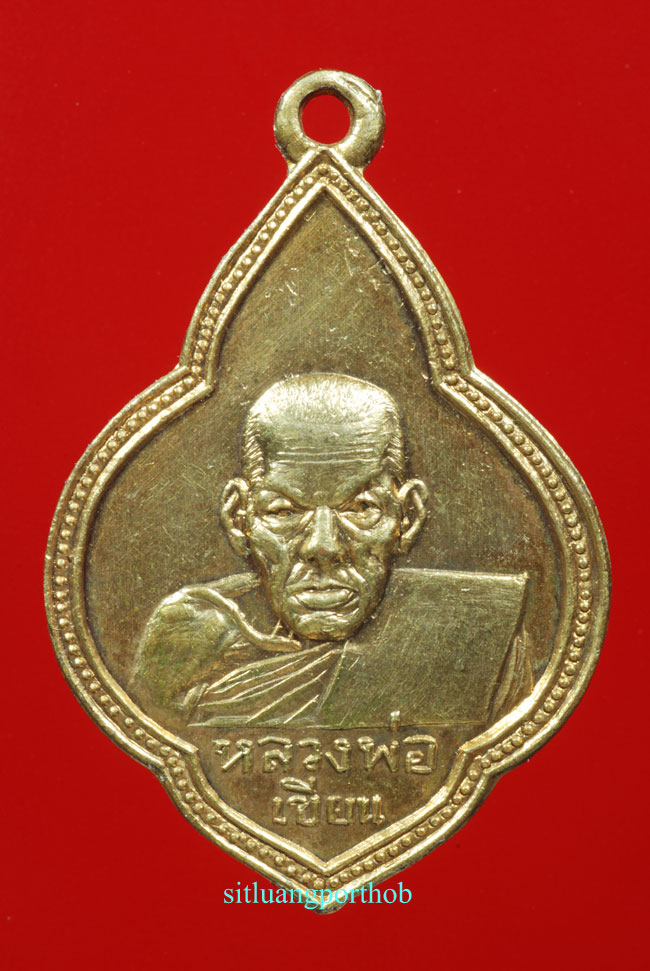 เหรียญ ใบตำลึง หลวงพ่อเขียน-หลวงพ่อทบ  วัดวังตะกู 2499 (เนื้อทองแดงกะไหล่ทอง)