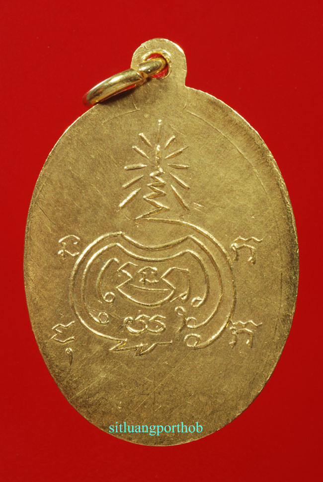 เหรียญหลวงพ่อเขียน รูปไข่ รุ่นแรก ยันต์ต่ำ (เนื้อทองแดงกะไหล่ทอง)