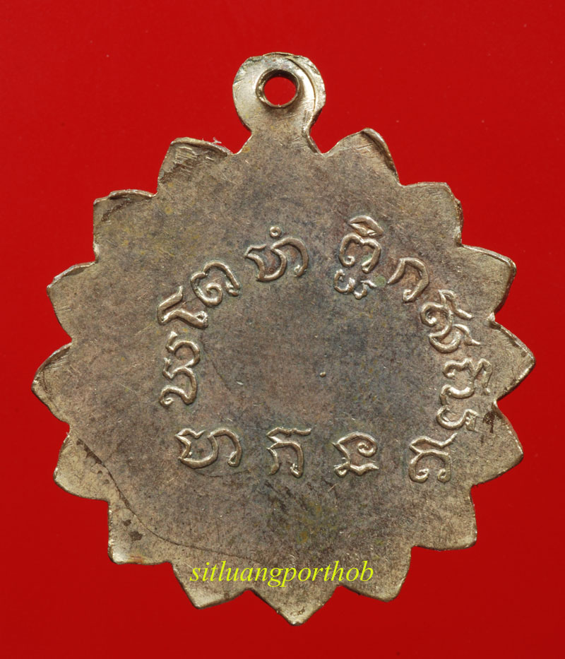 เหรียญหลวงพ่อเขียน กงจักร หลังยันต์ (เนื้อทองแดงกะไหล่ทอง)